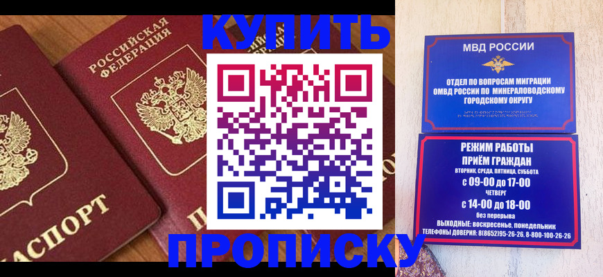 временная регистрация купить в Катайске